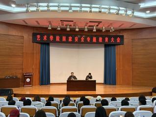 英国365集团召开国家安全主题教育大...